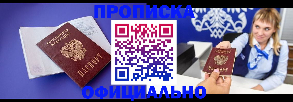 временная регистрация 2025 в Кудымкаре