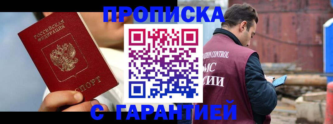 временная регистрация для всех в Кудымкаре