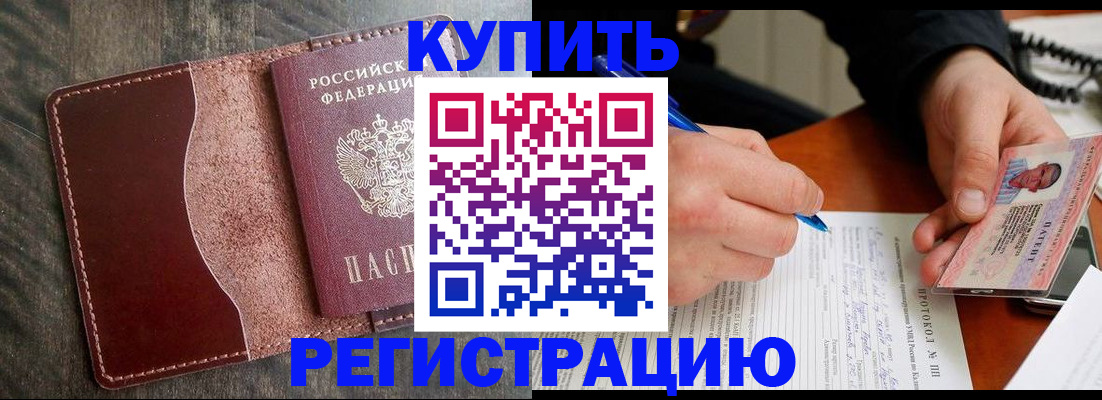 прописка штамп в Кудымкаре
