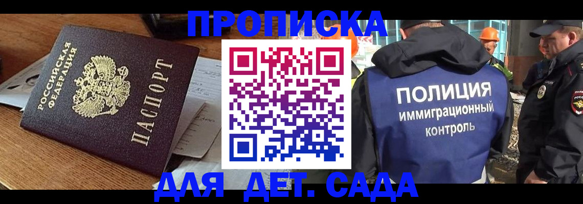 прописка от собственника в Кудымкаре